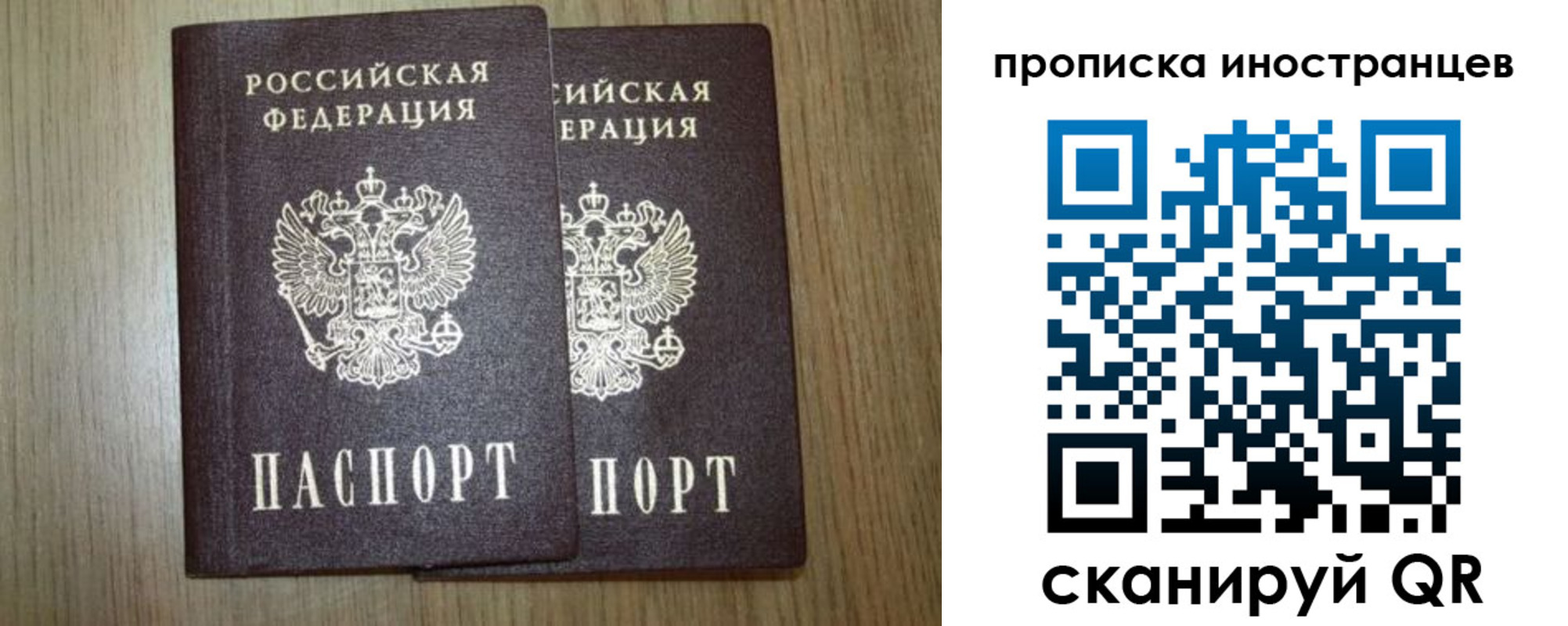 прописка от собственника в Заволжске