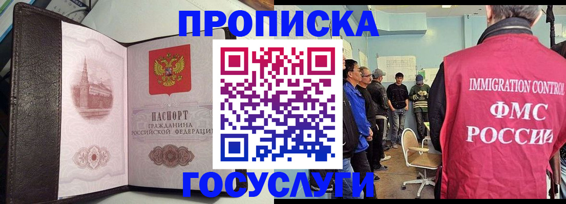 временная регистрация госуслуги в Заволжске